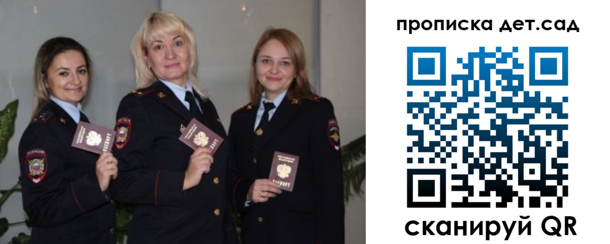 временная регистрация недорого в Долгопрудном