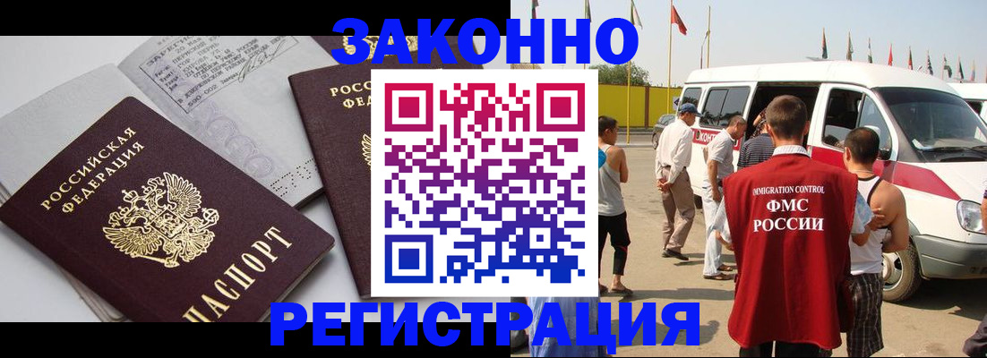 временная регистрация в Долгопрудном