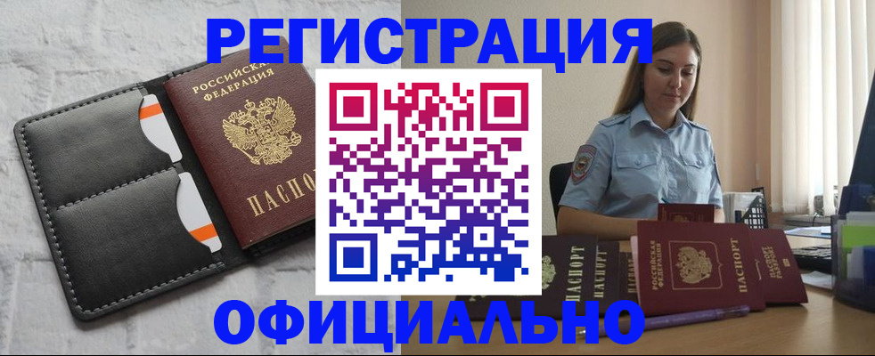 где прописаться в Долгопрудном