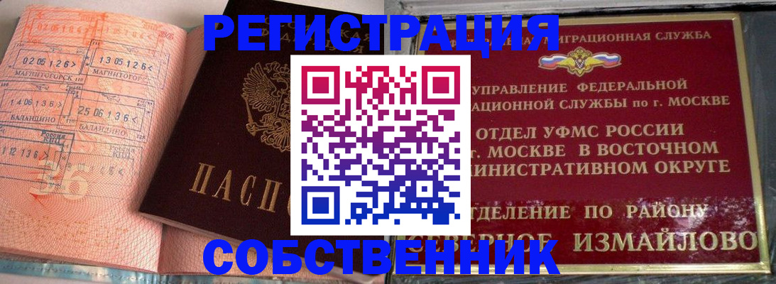 прописка паспорт в Долгопрудном